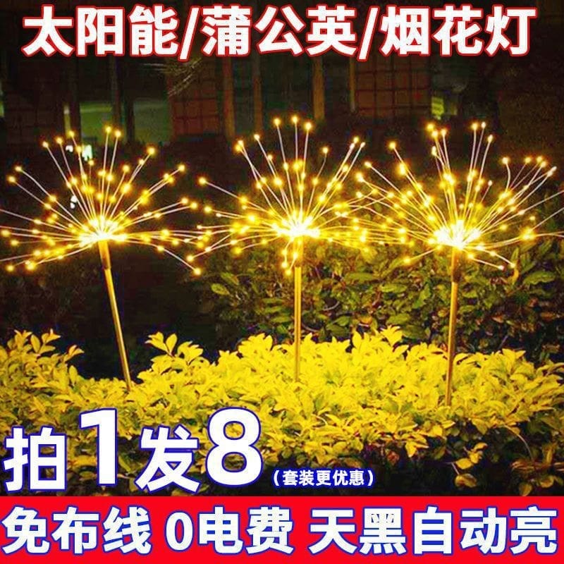 Đèn pháo hoa Đèn sân vườn năng lượng mặt trời Đèn bãi cỏ ngoài trời Đè - DNT-658