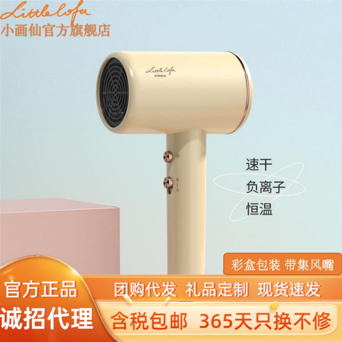 Máy sấy tóc konka máy sấy tóc gia đình máy chất lượng cho khách sạn MST-528