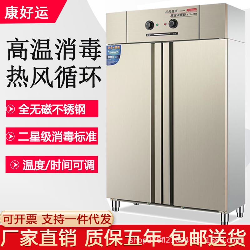 Tủ khử trùng thương mại nhiệt độ cao công suất cao cấp, tiện lợi cho nhà hàng TSTP-30