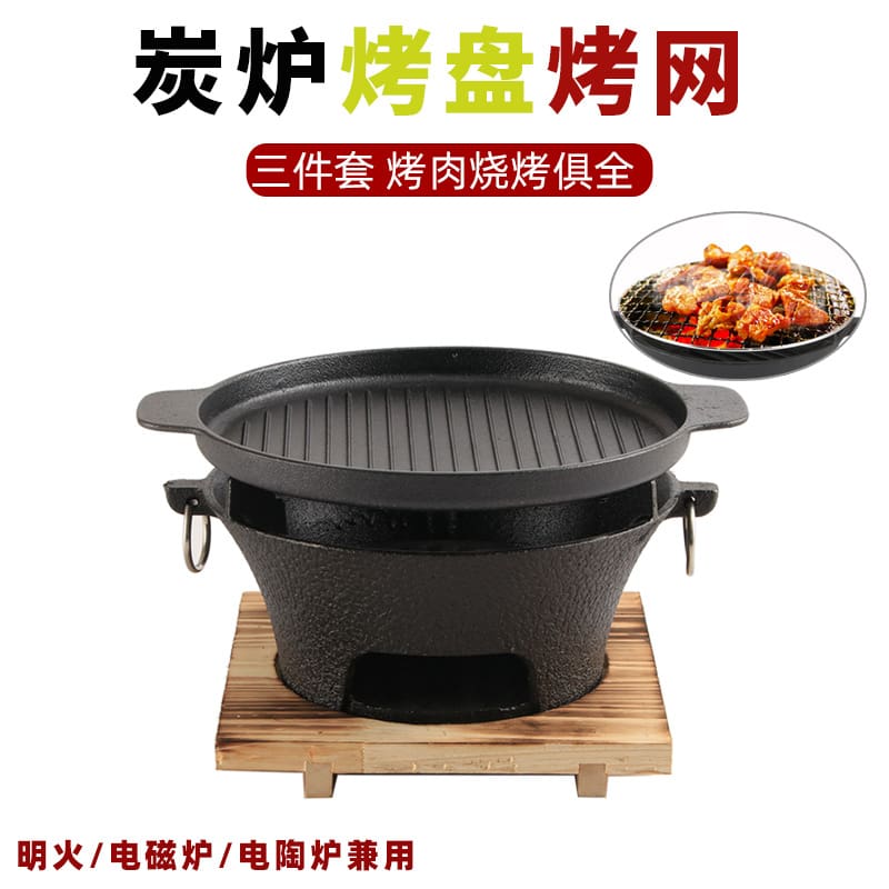 Bán buôn gang carbon nướng thịt nướng than nướng carbon cao cấp, tiện lợi cho BN-798