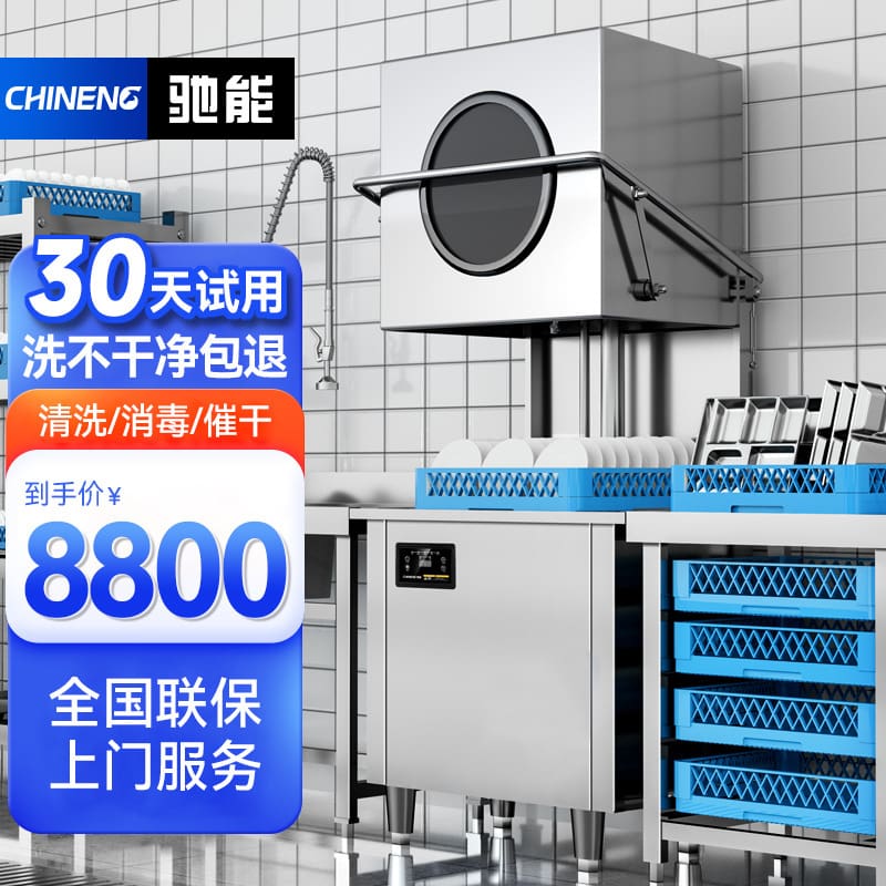 Máy rửa bát chineng thương mại nhà hàng lẩu nhà cao cấp, tiện lợi cho nhà hàn MRB-124