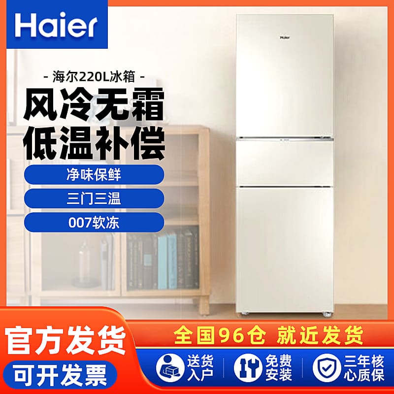 Tủ lạnh haier 220 lít thiết bị gia dụng mini chất lượng cho khách sạn MNB-532