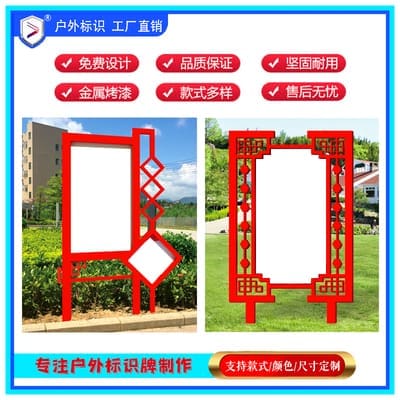 Đèn Bảng tuyên truyền bảng thông báo cửa sổ mạ kẽm công viên thương hi - DNT-527
