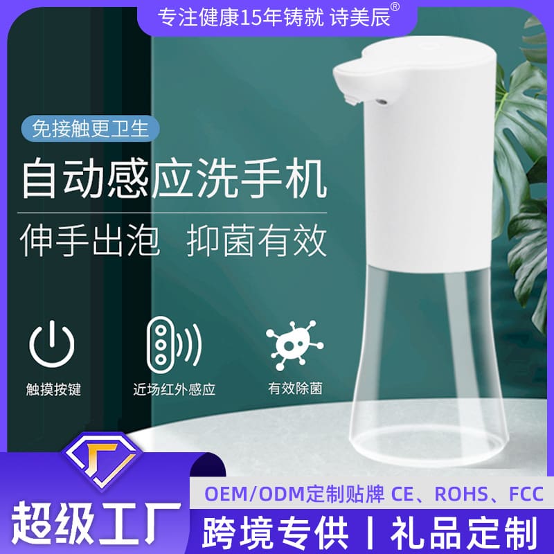 Máy phân phối xà phòng bọt điện thông minh xuyên chất lượng cho khách sạn MRT MRT-126