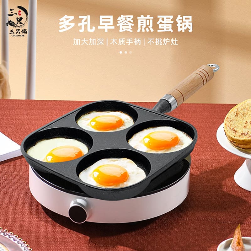 Gang 4 lỗ trứng ốp chảo hộ gia đình ăn cao cấp, tiện lợi cho nhà hàng THN-193