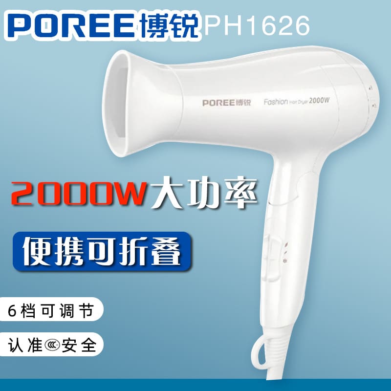 Miễn phí vận chuyển máy sấy tóc borui ph1626 công chất lượng cho khách sạn MS MST-493