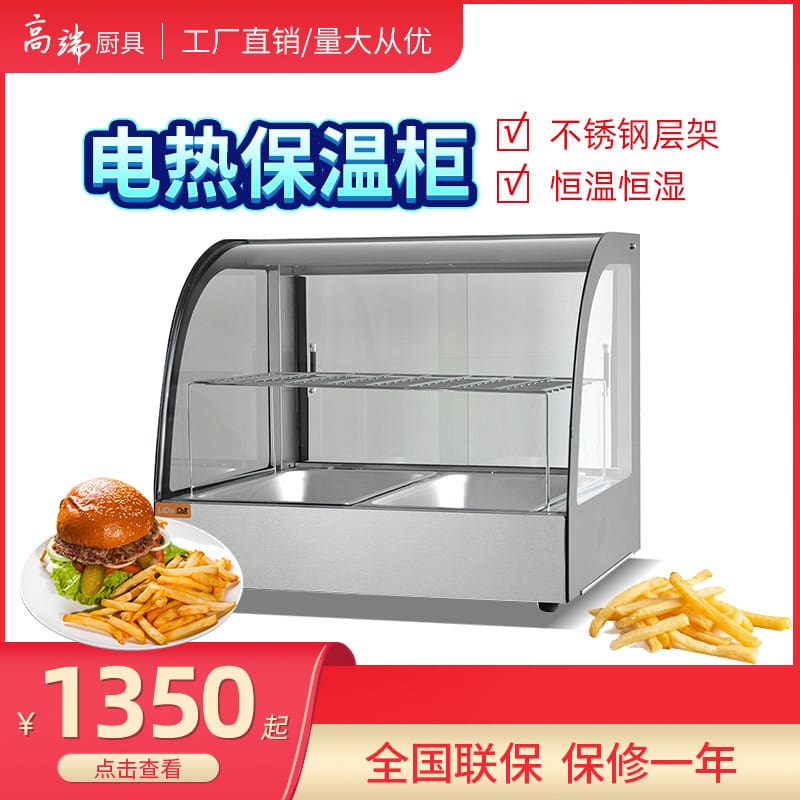 Tủ cách nhiệt trưng bày thương mại tủ trưng bày cao cấp, tiện lợi cho nhà hàn THN-643