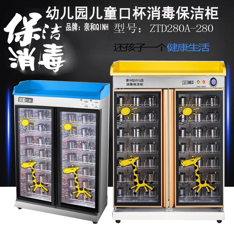 Qinhe mẫu giáo cốc khử trùng tủ trà tủ ăn cao cấp, tiện lợi cho nhà hàng TSTP TSTP-315