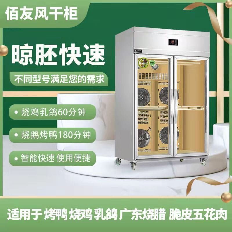 Baiyou vịt quay máy sấy không khí tủ nướng thịt cao cấp, tiện lợi cho nhà hàn TSTP-387