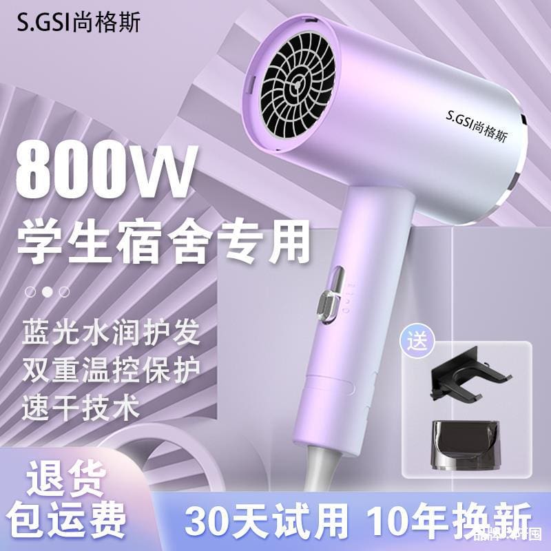 Máy sấy tóc ký túc xá sinh viên nhà 800w chất lượng cho khách sạn DKS-08