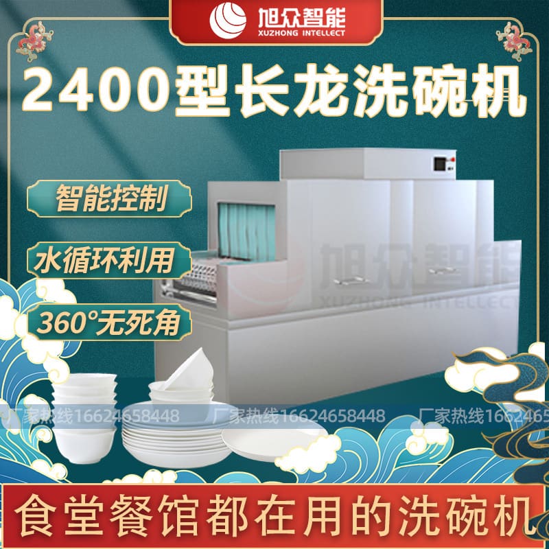 Căn tin 2400 máy rửa chén thương mại changlong sấy cao cấp, tiện lợi cho nhà  MRB-117