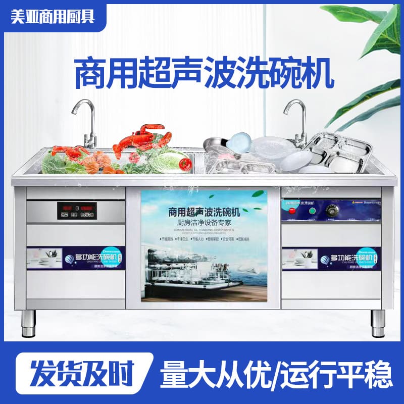 Máy rửa bát siêu âm dành cho nhà hàng, khách cao cấp, tiện lợi cho nhà hàng M MRB-68