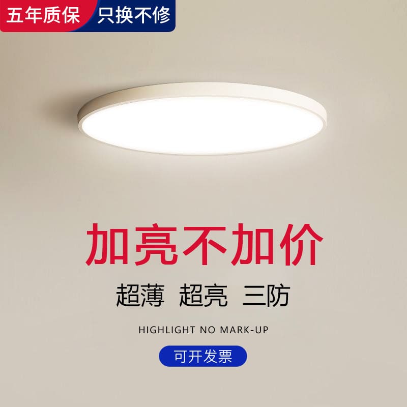 Đèn LED Phòng Ngủ Đèn Ốp Trần Tròn Phòng Tắm Phòng Tắm Nhà - DTN-664