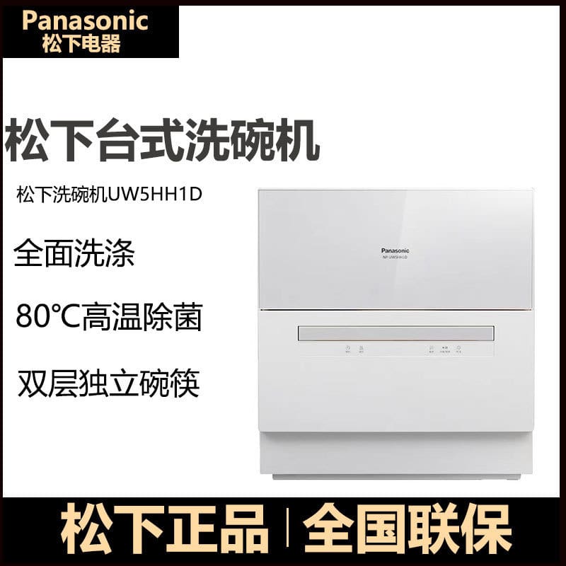 Máy rửa bát để bàn panasonic uw5hh1d kháng khuẩn thông cao cấp, tiện lợi cho  MRB-57