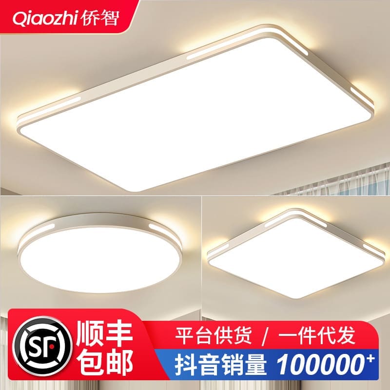 Toàn Quang Bảo Vệ Mắt Đèn LED Phòng Khách Đèn Ốp Trần Tối - DTN-795