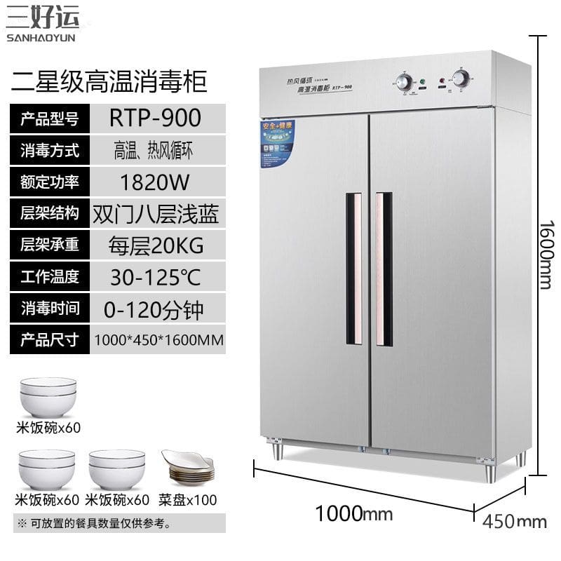 Tủ khử trùng thương mại nhiệt độ cao lưu thông cao cấp, tiện lợi cho nhà hàng TSTP-186