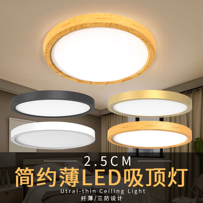 2024 Bắc Âu Mới Hạt Gỗ Màu Đèn LED Ốp Trần Hiện Đại Đơn - DTN-851
