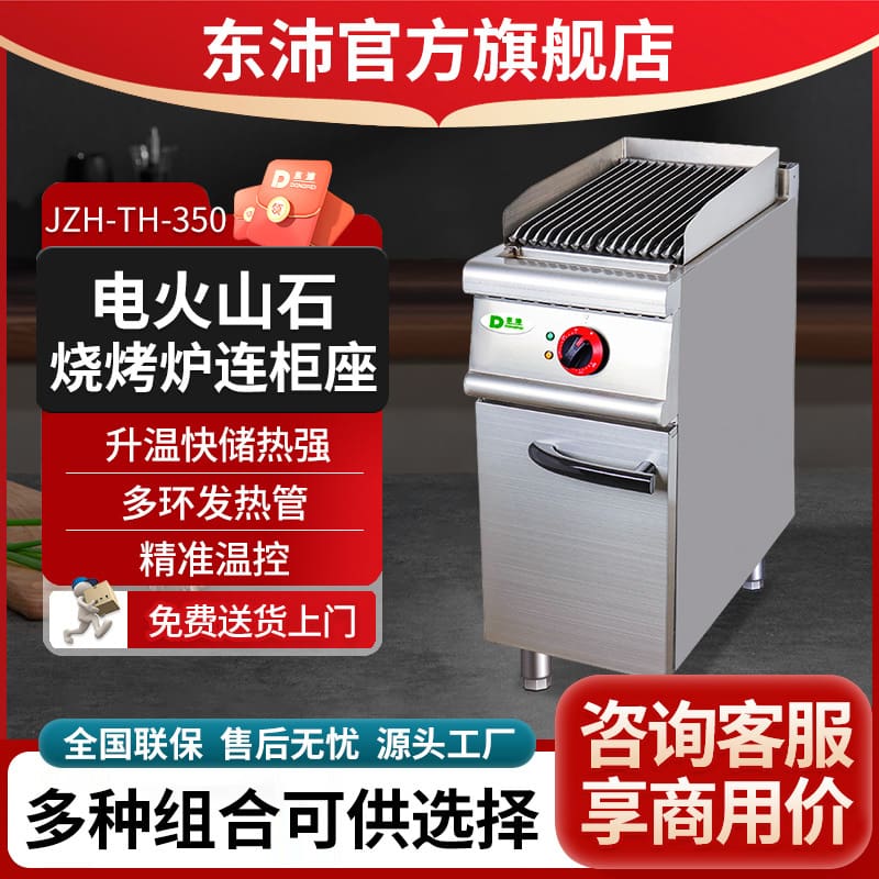 Máy nướng thịt nướng bằng đá núi lửa thương mại cao cấp, tiện lợi cho nhà hàn BN-801