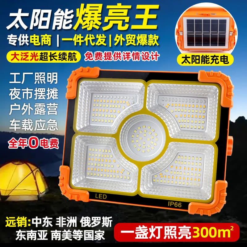 Đèn pha LED 200W ngoài trời, chống nước, chiếu sáng công suất lớn - DNT-1953