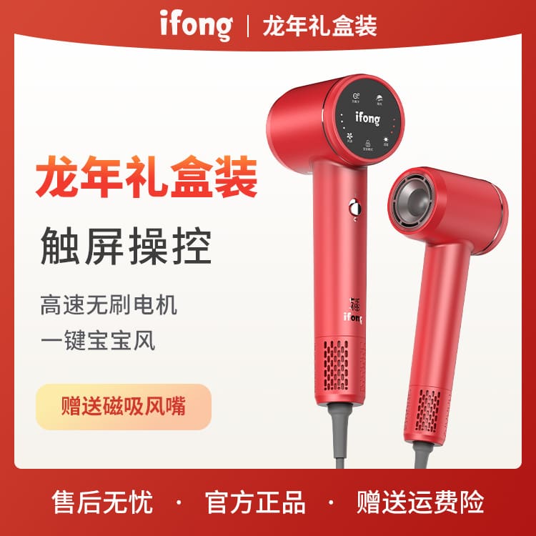 Máy sấy tóc không lá tốc độ cao ifong ion chất lượng cho khách sạn MST-435