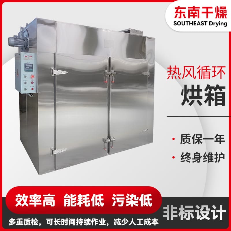 Wolfberry lưu thông không khí nóng lò nướng thực phẩm cao cấp, tiện lợi cho n TSTP-287