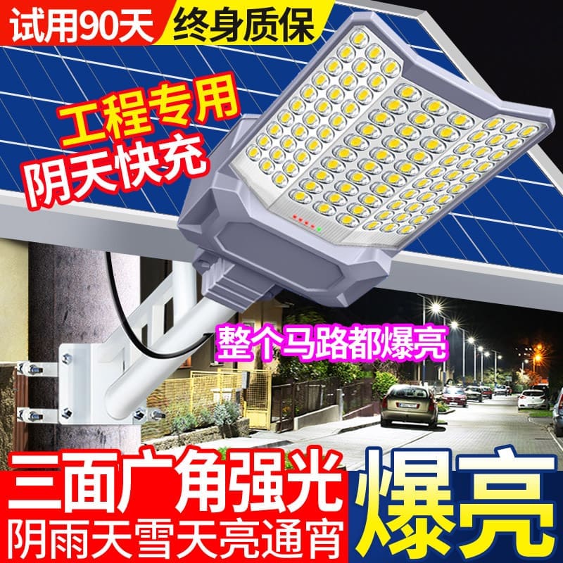 Đèn ngoài trời năng lượng mặt trời Đèn đường nông thôn mới sân nhà sâ - DNT-1278