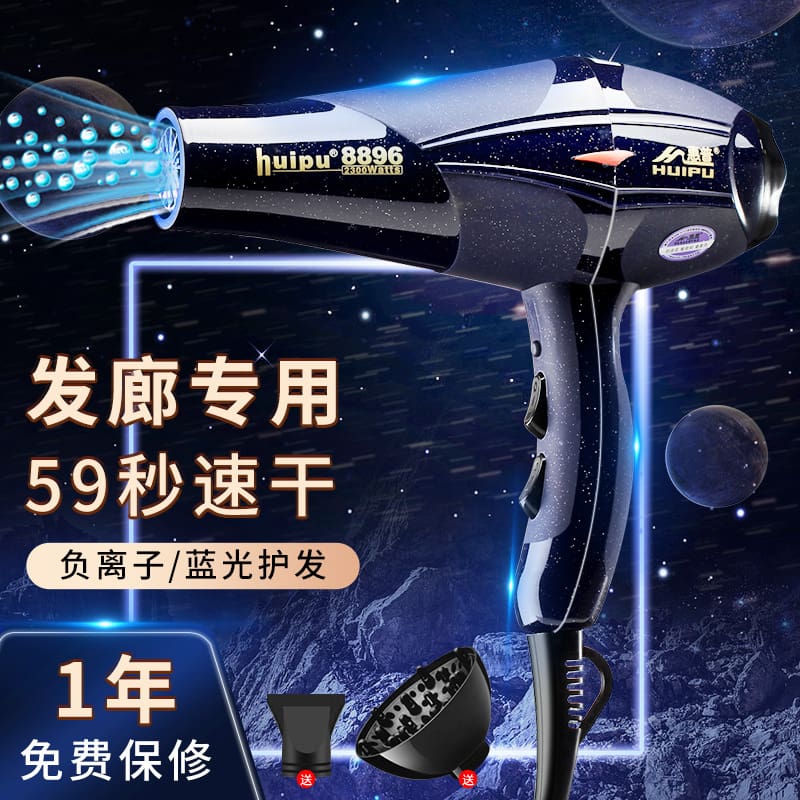 Máy sấy tóc salon tóc công suất cao ánh sáng chất lượng cho khách sạn MST-245