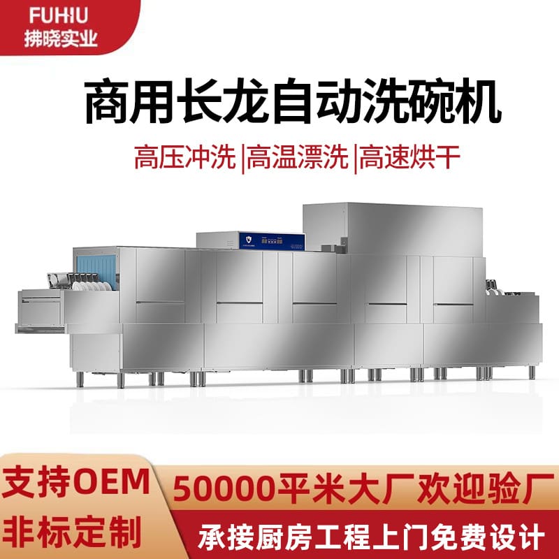 Trường học lớn sản xuất căng tin nhà hàng khách cao cấp, tiện lợi cho nhà hàn MRB-69