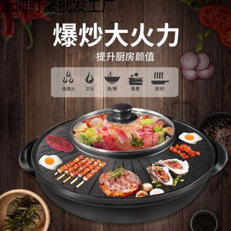 Nồi điện đa năng shabu-shabu kiểu hàn quốc shabu-shabu nướng cao cấp, tiện lợ BN-157