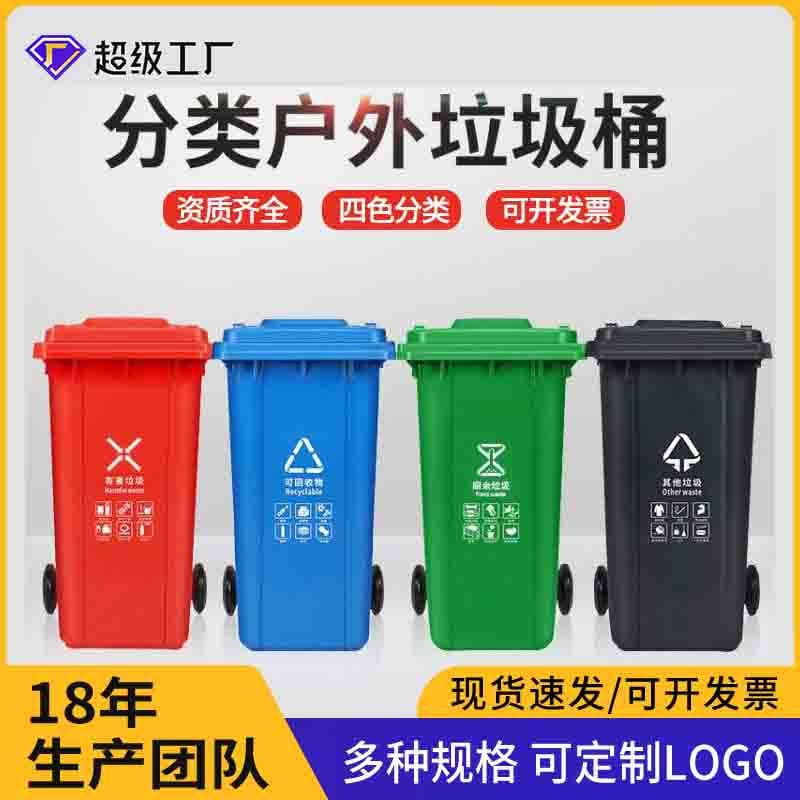 Phân loại thùng rác ngoài trời 240l thùng rác vệ ngoài trời bền đẹp, thân thi TGNT_1568