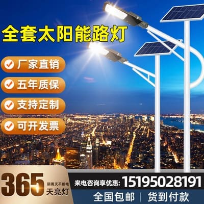 Đèn LED năng lượng mặt trời ánh sáng đường phố ánh sáng ngoài trời 6 mét nông thôn mới đường điện cao siêu sáng đường phố cột Đèn cao cột Đèn sân vườn