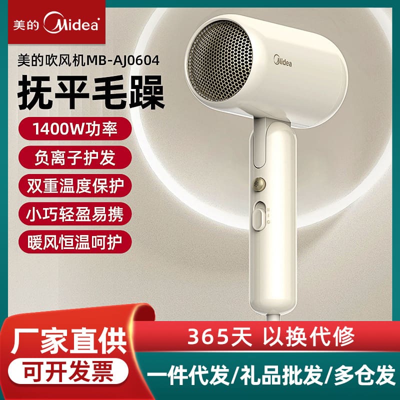 Máy sấy tóc midea nhà ion âm nhiệt độ không chất lượng cho khách sạn MST-450