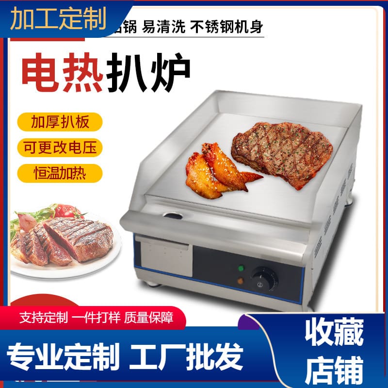 Nhà sản xuất vỉ nướng để bàn tuoqi máy làm cao cấp, tiện lợi cho nhà hàng BN-297