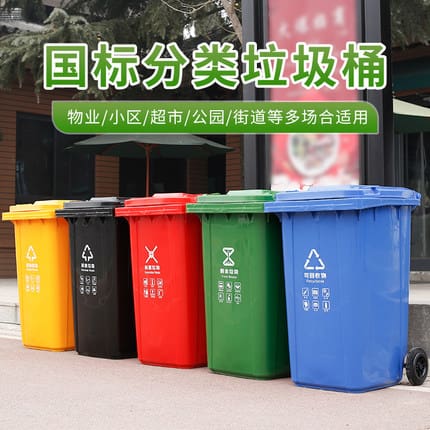 Thùng rác 240l lít vệ sinh ngoài trời thùng rác ngoài trời bền đẹp, thân thiệ TGNT_22