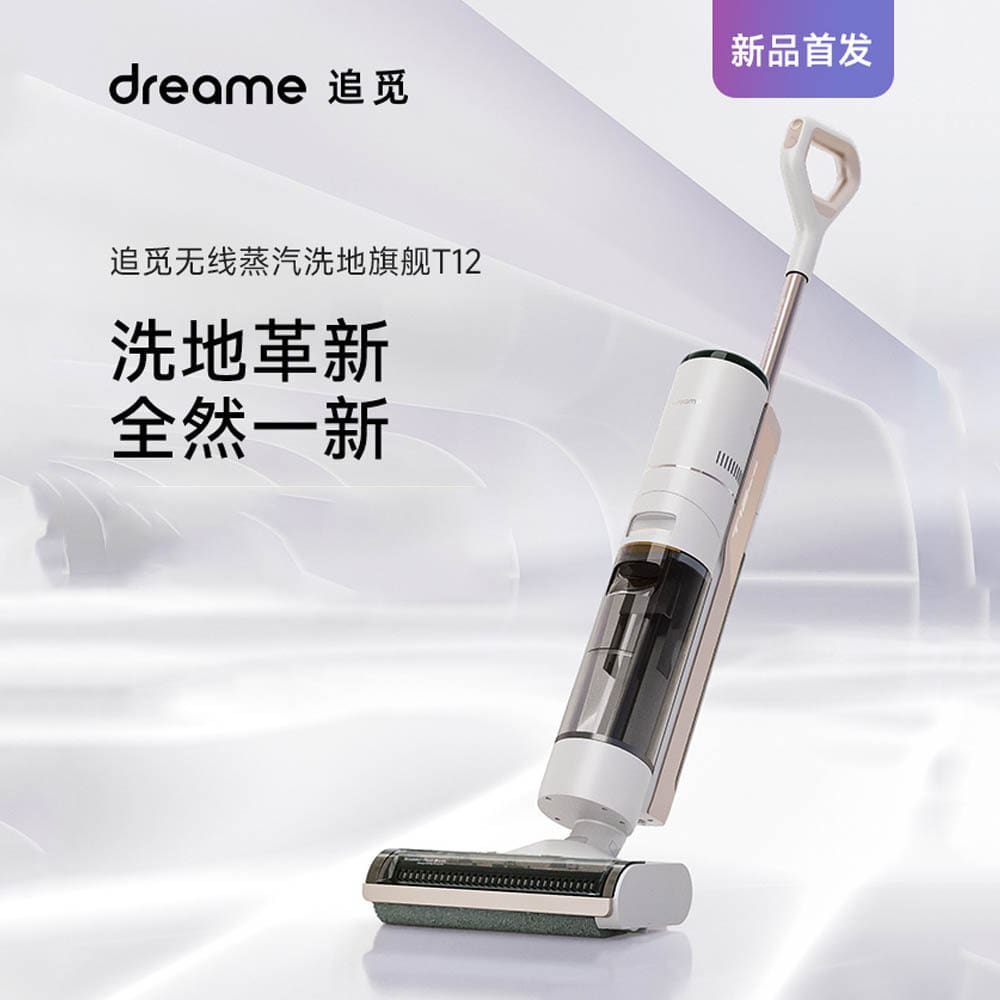 Máy chà sàn hơi nước không dây chuimi t12, máy chất lượng cho khách sạn MCS-300