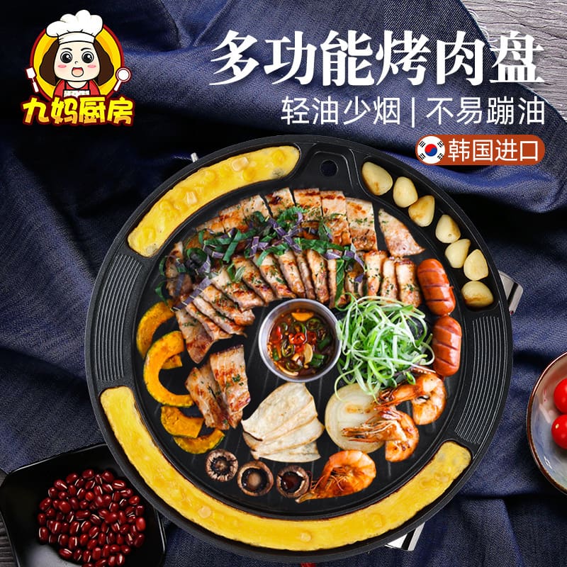 Hàn quốc đĩa nướng gia đình nồi nướng cảm ứng cao cấp, tiện lợi cho nhà hàng  BN-431