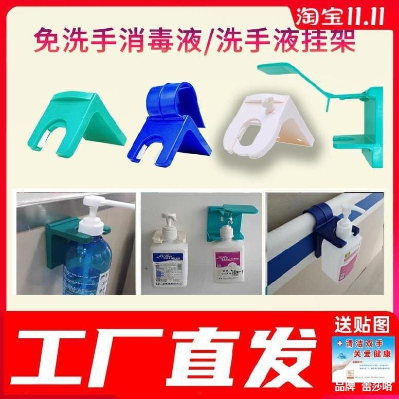 Giá đỡ rửa tay miễn phí cố định khử trùng chất lượng cho khách sạn MRT-330