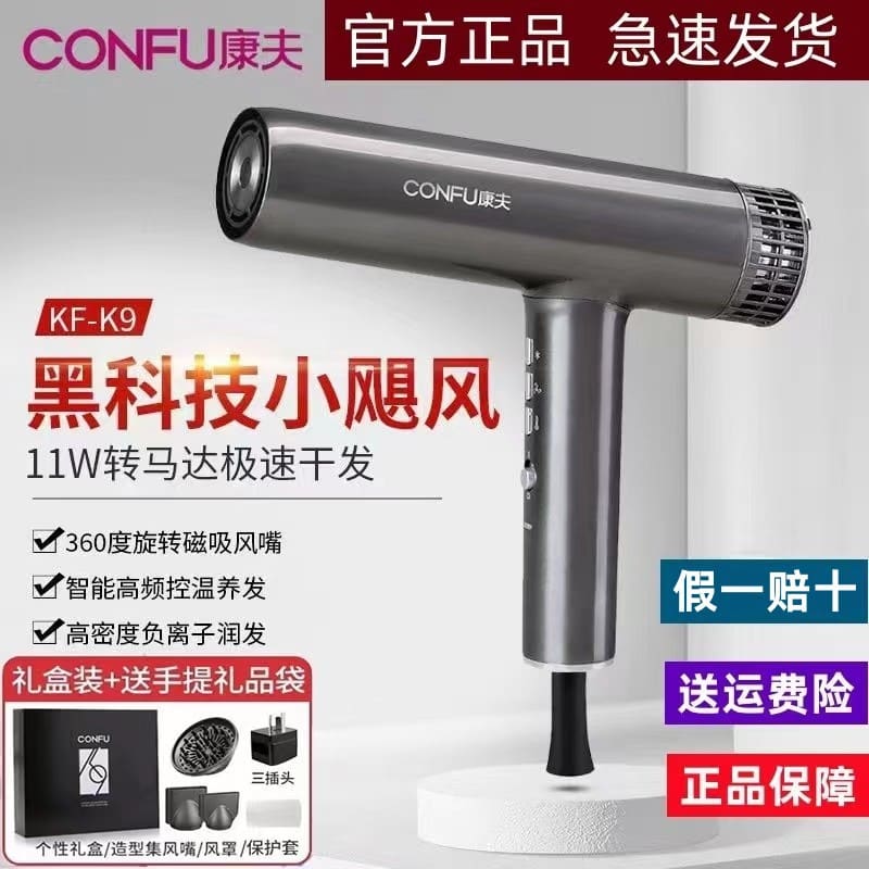 Máy sấy tóc kangfu k9 little hurricane hair salon máy chất lượng cho khách sạ MST-727