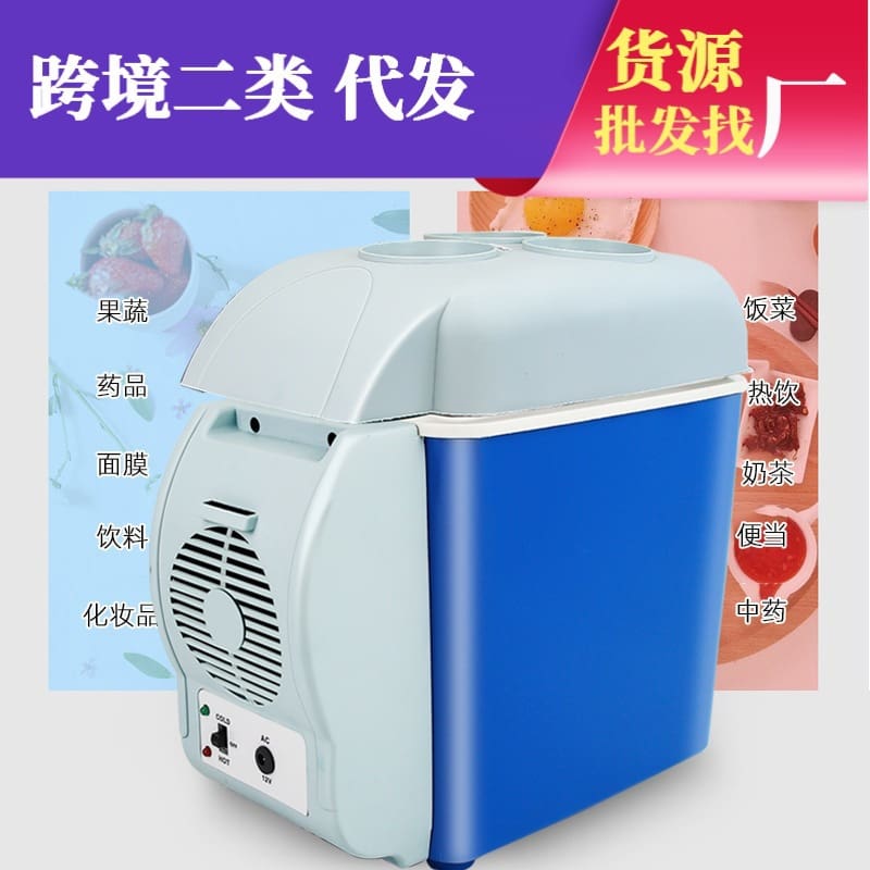 Nguồn cung cấp ô tô tủ lạnh nhỏ 7,5l ô chất lượng cho khách sạn MNB-608