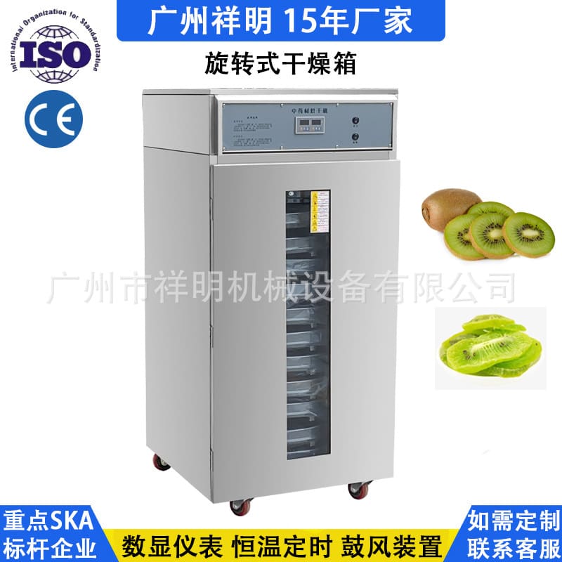 Lò sấy hạt thuốc xiangming 6-12 lớp nhiệt độ không cao cấp, tiện lợi cho nhà  TSTP-239