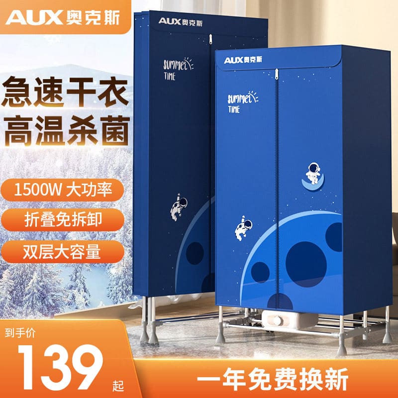 Máy sấy quần áo di động oaks máy sấy quần cao cấp, tiện lợi cho nhà hàng TSTP TSTP-163