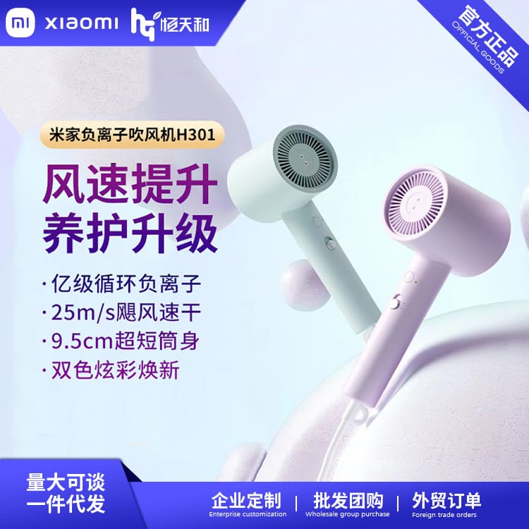 Máy sấy tóc ion âm xiaomi mijia h301 máy sấy chất lượng cho khách sạn MST-396