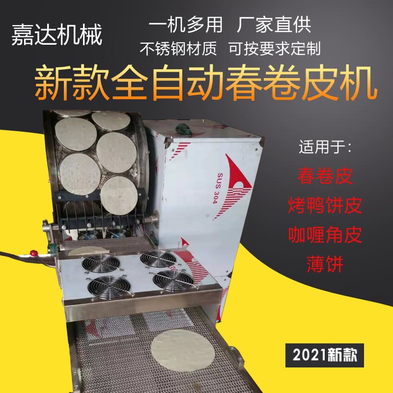 Máy làm bánh vịt, bánh lá sen, máy cuốn trứng, cao cấp, tiện lợi cho nhà hàng BN-139