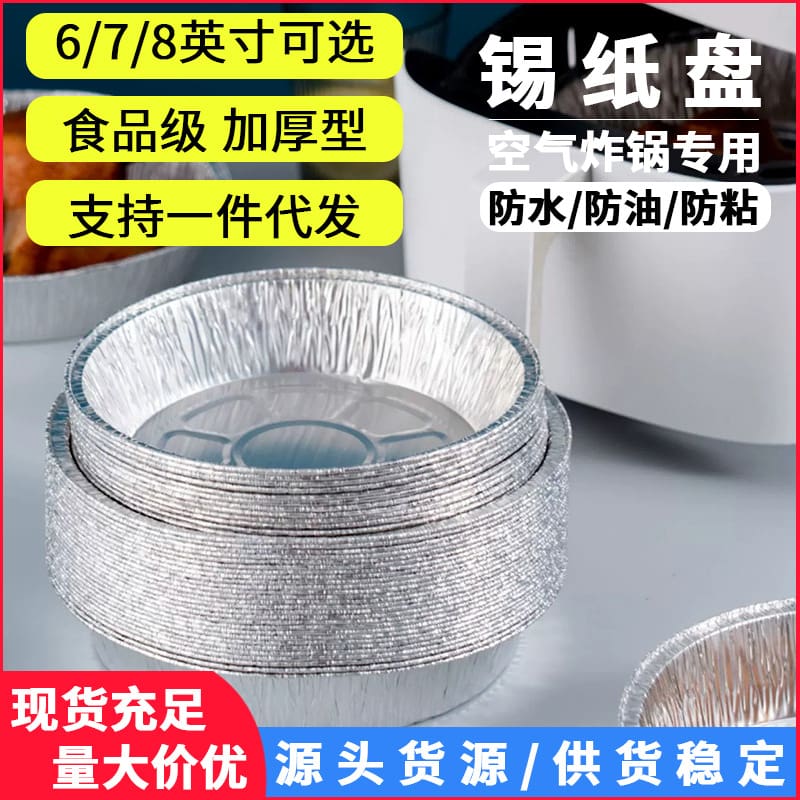 Tấm thiếc dày thực phẩm dùng một lần tròn lò cao cấp, tiện lợi cho nhà hàng B BN-80