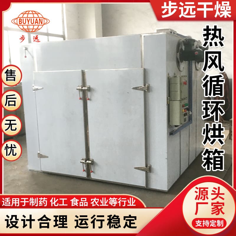 Tôm khô lò tuần hoàn không khí nóng thực phẩm cao cấp, tiện lợi cho nhà hàng  TSTP-288