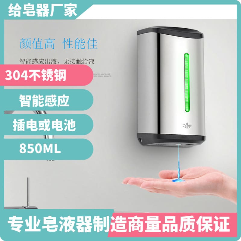 Helichen. máy rửa tay xà phòng cảm ứng tự động chất lượng cho khách sạn MRT-43