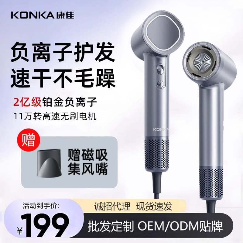 Bán buôn máy sấy tóc tốc độ cao konka nhiệt chất lượng cho khách sạn MST-204