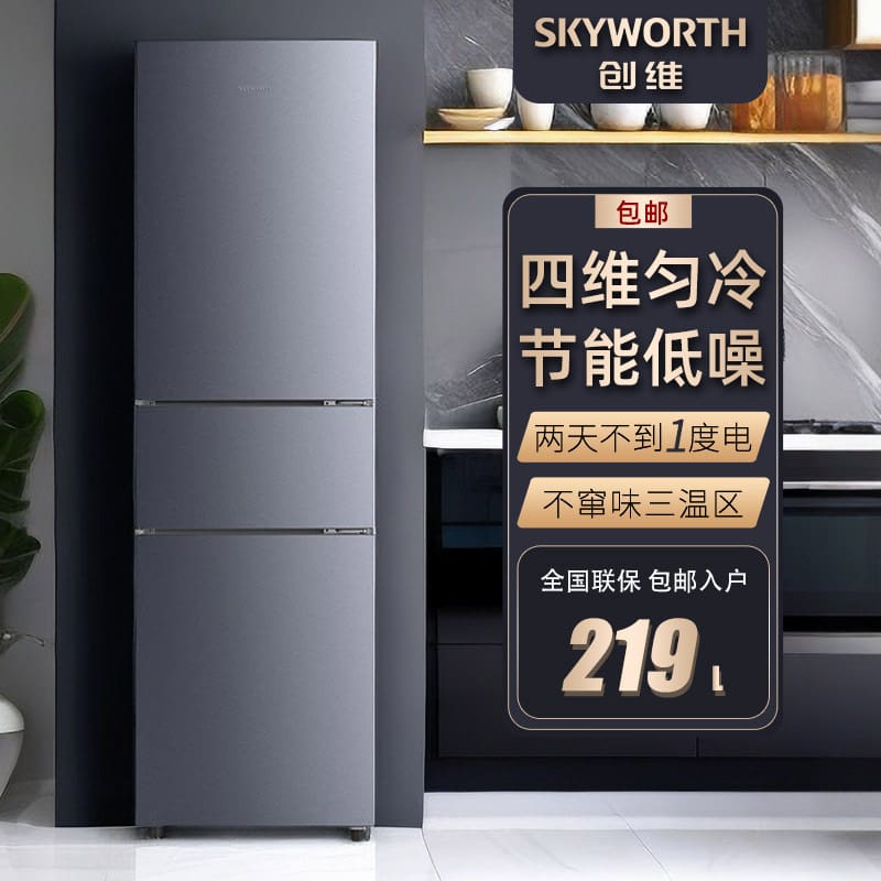 Tủ lạnh gia đình ba cửa skyworth thứ cấp tiết chất lượng cho khách sạn MNB-117