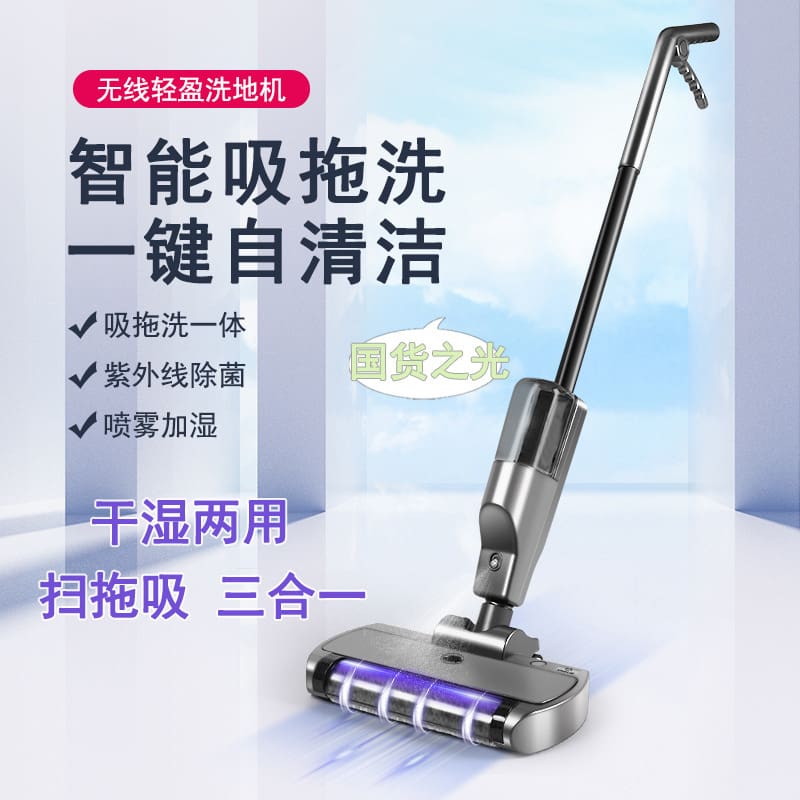 Máy chà sàn thông minh xuyên biên giới không dây chất lượng cho khách sạn MCS MCS-200