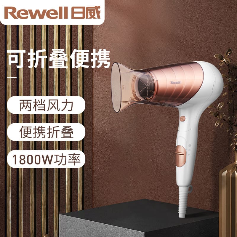 Riwei máy sấy tóc mới gia đình công suất cao chất lượng cho khách sạn MST-119